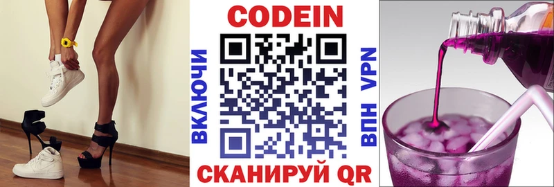 Codein Purple Drank  mega ТОР  Луга 