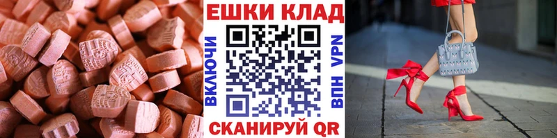 ЭКСТАЗИ 99% ссылка на мегу ТОР Луга