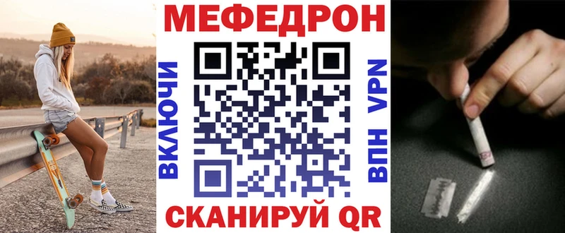МЕФ мука  OMG ссылки  Луга  где найти  